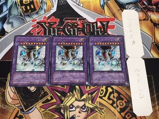 サイバー・エンド・ドラゴン シークレット 3枚セット