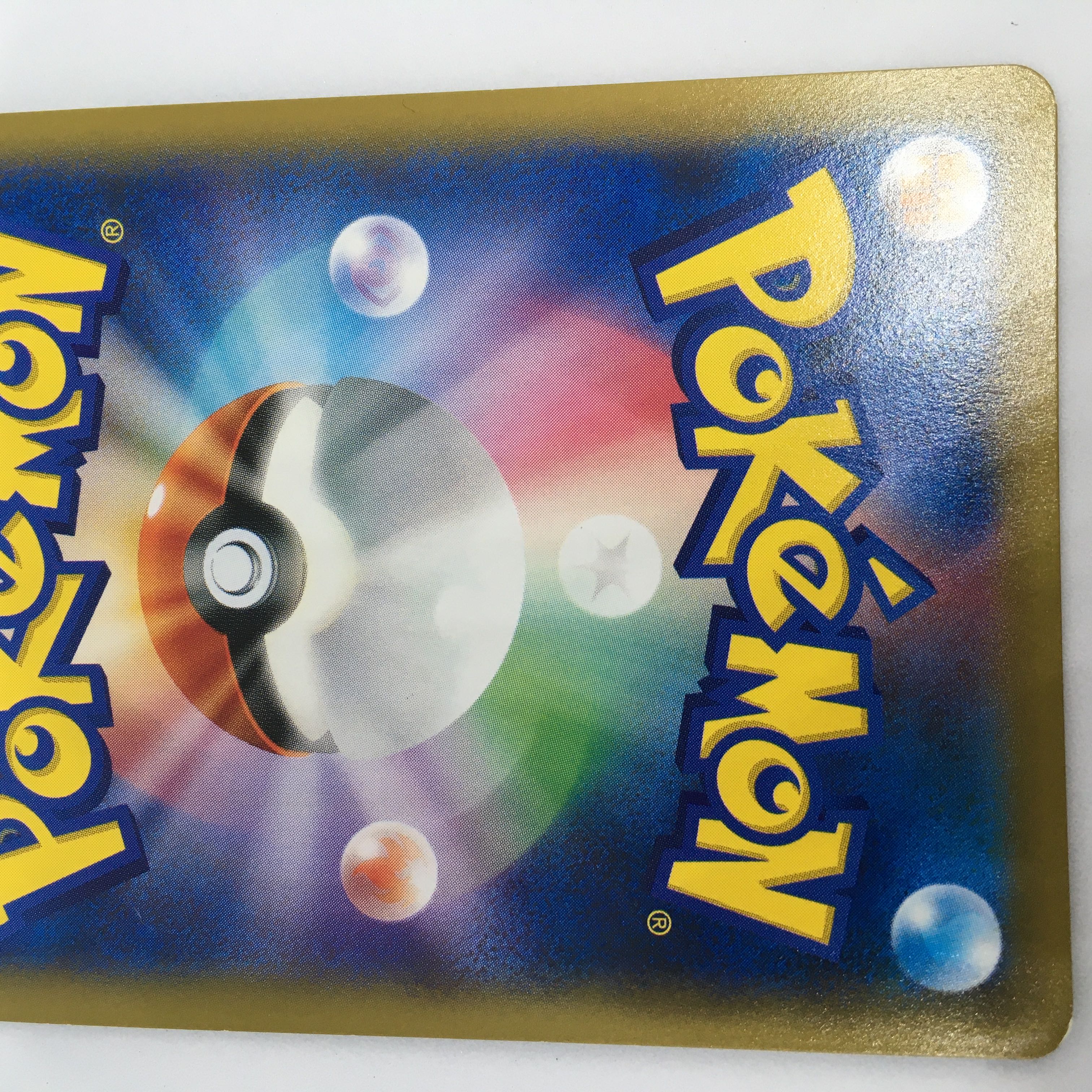 Ho WightKyurem R 021/027