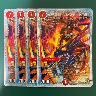 Dimensional Dragon Heights Glenmalt "Ha" x 4