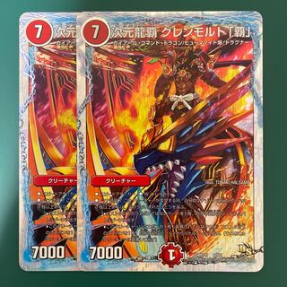 次元龍覇 グレンモルト「覇」」の激安通販 | magi