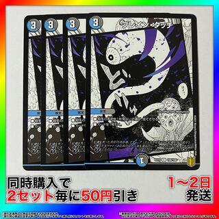 Bulette n Touch C 100/100 4pcs [Set Discount, Ships in 1-2 days, Available for Immediate Delivery] da0225