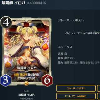 陰陽師 イロハ #40000416 LV56