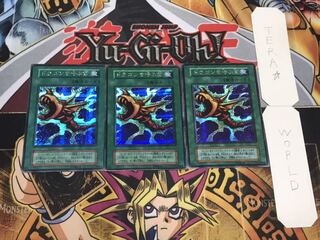 ドラゴンを呼ぶ笛 初期 シークレット 3枚セット