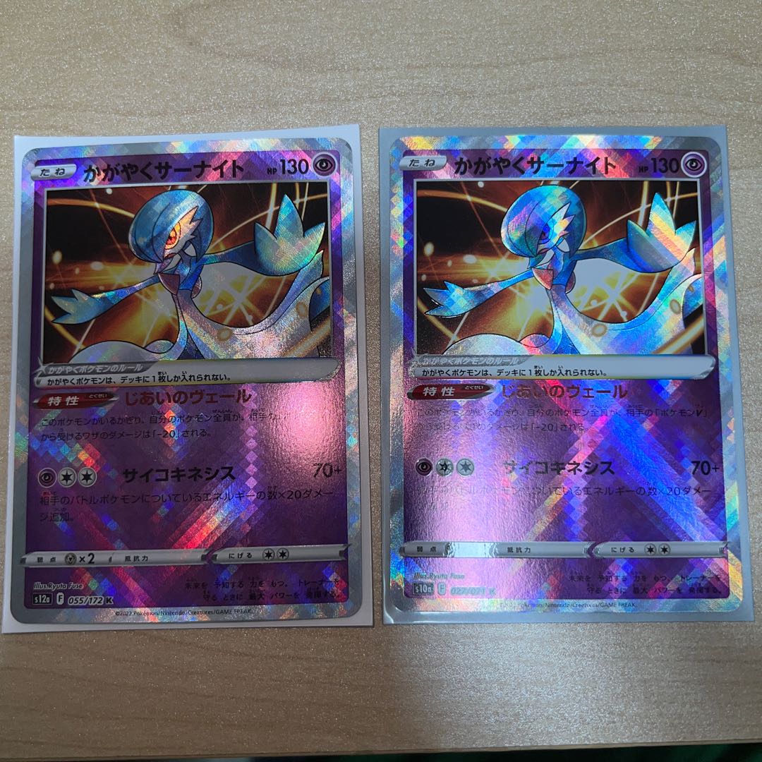 Glittering Gardevoir