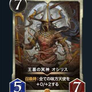 王墓の冥神 オシリス