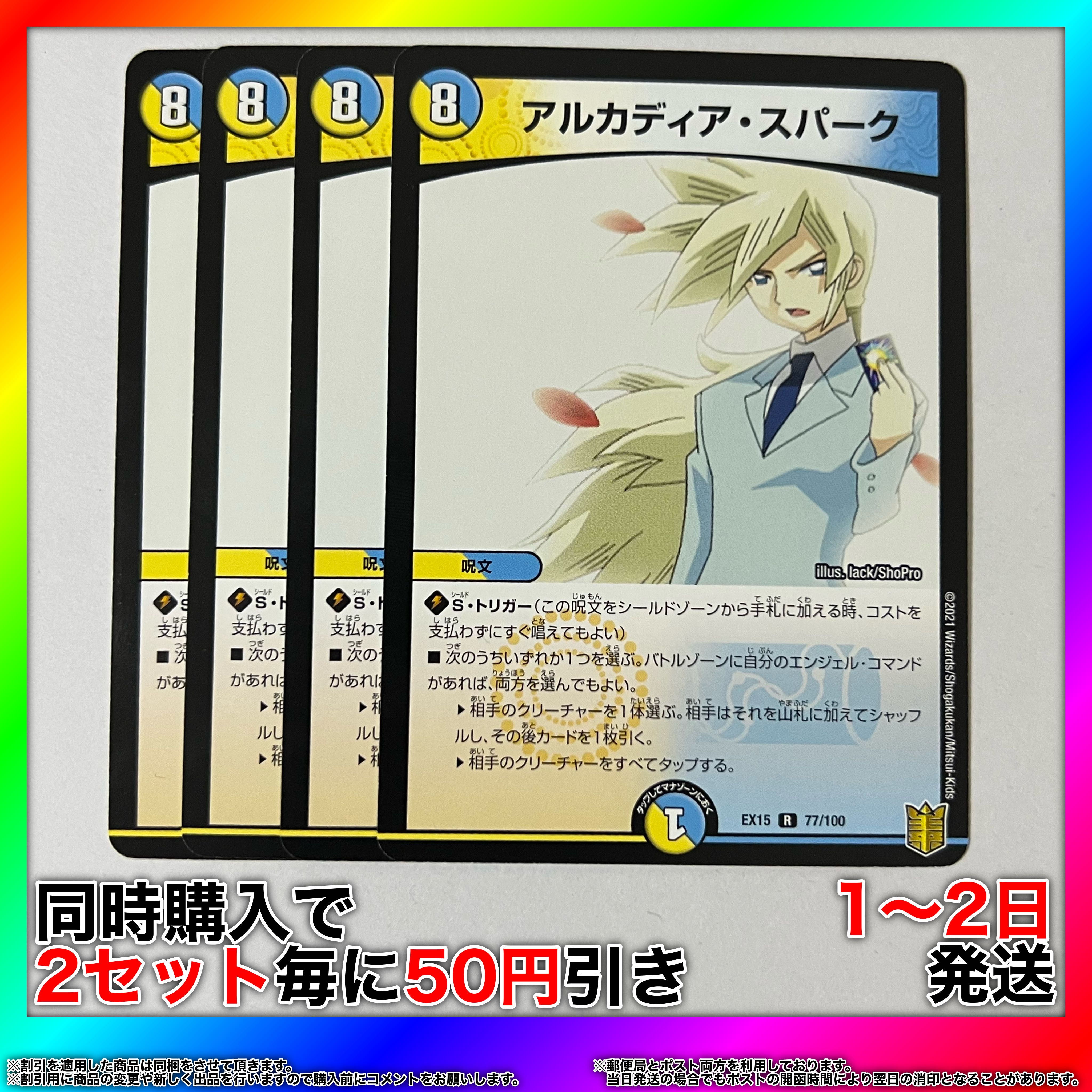 Arcadia Spark R 77/100 4pcs [Set Discount, Ships in 1-2 days, Available for Immediate Purchase] da0229