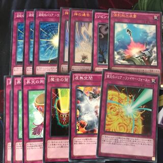 Yu-Gi-Oh General-purpose Traps