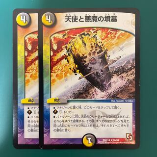 Angels and Darkness Devil's Tomb x 2