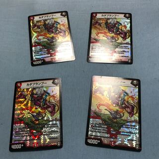 カダブランプー VR 4/95