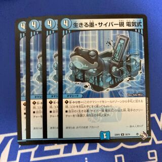 生きる墨・サイバー硯 電気式 U 35/74 1枚