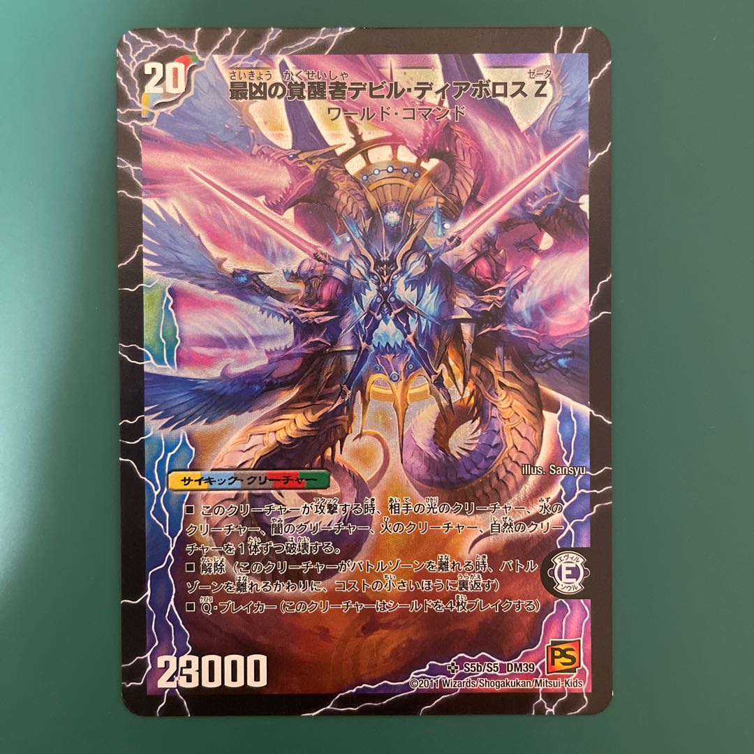 Di Aboroth Z, ruler of time and space|Devil Di Aboroth Z, the most Awakening One