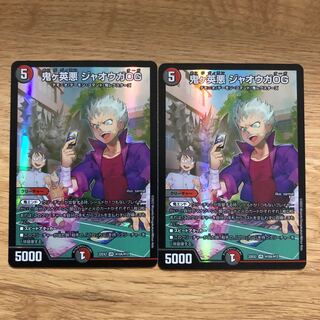 Onigahide Darkness Jaoga OG VR H10A/H12 1枚