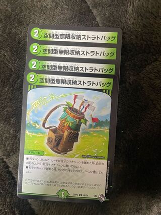 Spatial infinite storage strat bag U 48/74