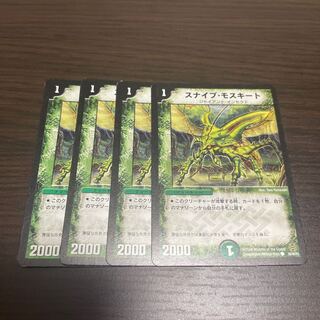 Sniper Mosquito C 88/90/Y6