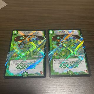 Osei Trap (MODE CHANGE) R-foil P89/Y12