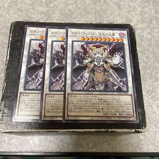Chaos Angel - Twin Wings of Chaos - 3 rare