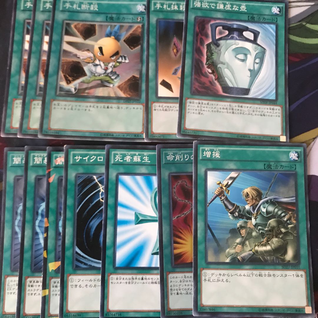 Yu-Gi-Oh General-Purpose Magic