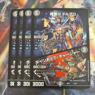 End γ Dorbro｜Bone Dance/Charger 13/27