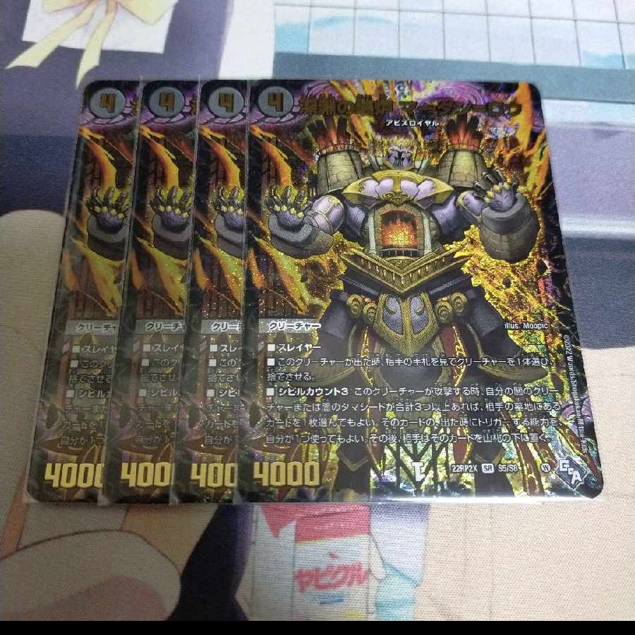 Abyssal Furnace Mardan-Lowe (Adrenaline X Ver.) SR S5X/S8