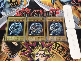 青眼の白龍 初期 ウルトラ 3枚セット