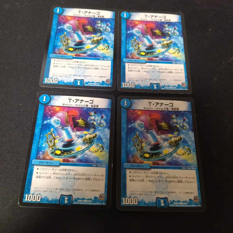 T. Anago C 59/84 4 sheets