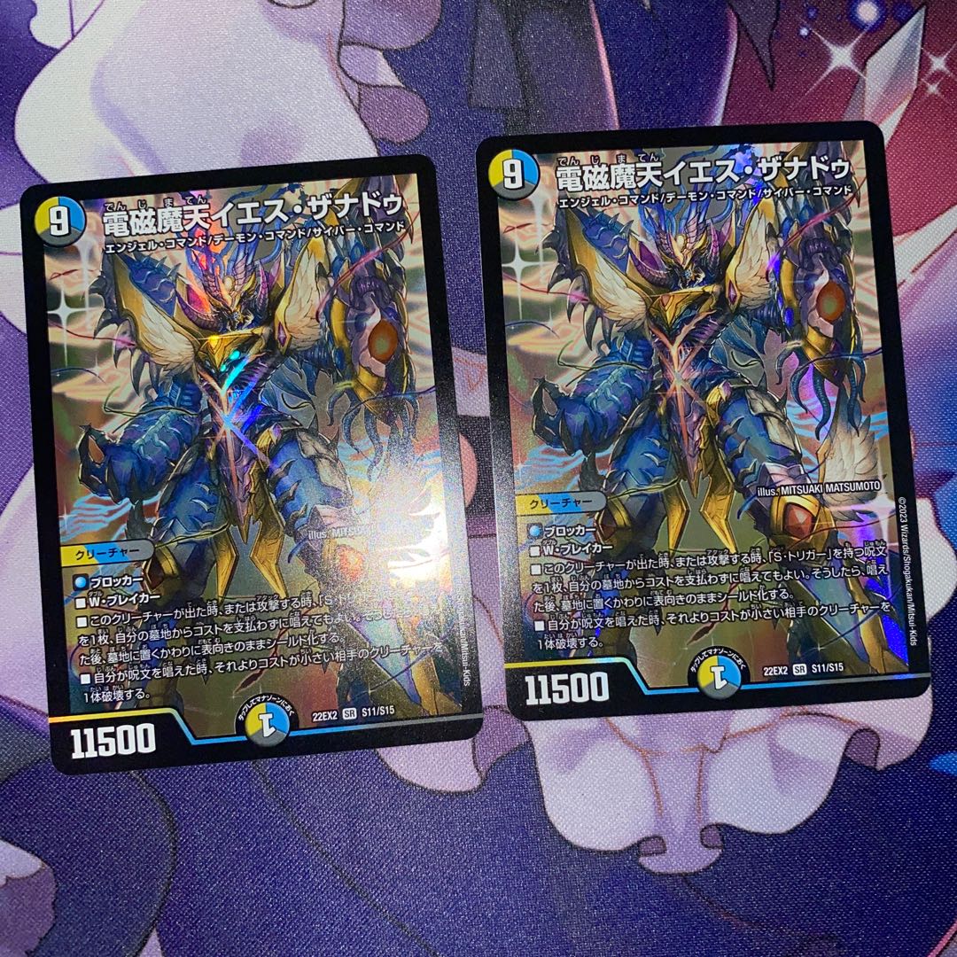 Electromagnetic Magic Heaven Jesus Xanadu