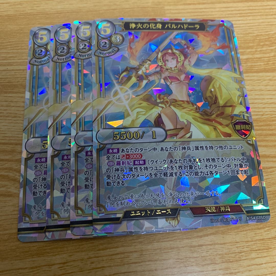 Palhadora, the incarnation of Fire purification