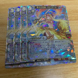 Palhadora, the incarnation of Fire purification