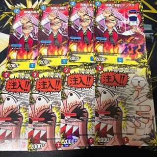 鋭鱗の剣兵 マンマサ C-foil コロ9/コロ10