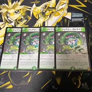 フェアリー・Re:ライフ C 95/95