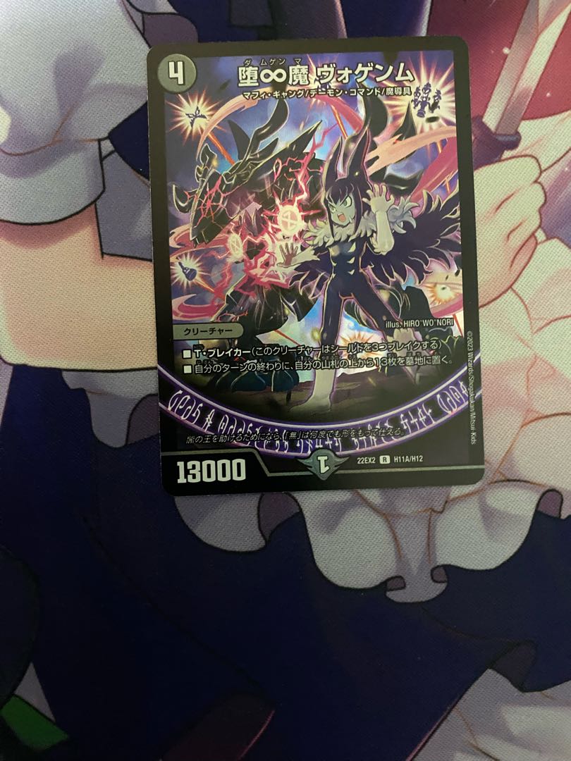 Fallen ∞ Demon Vogenm