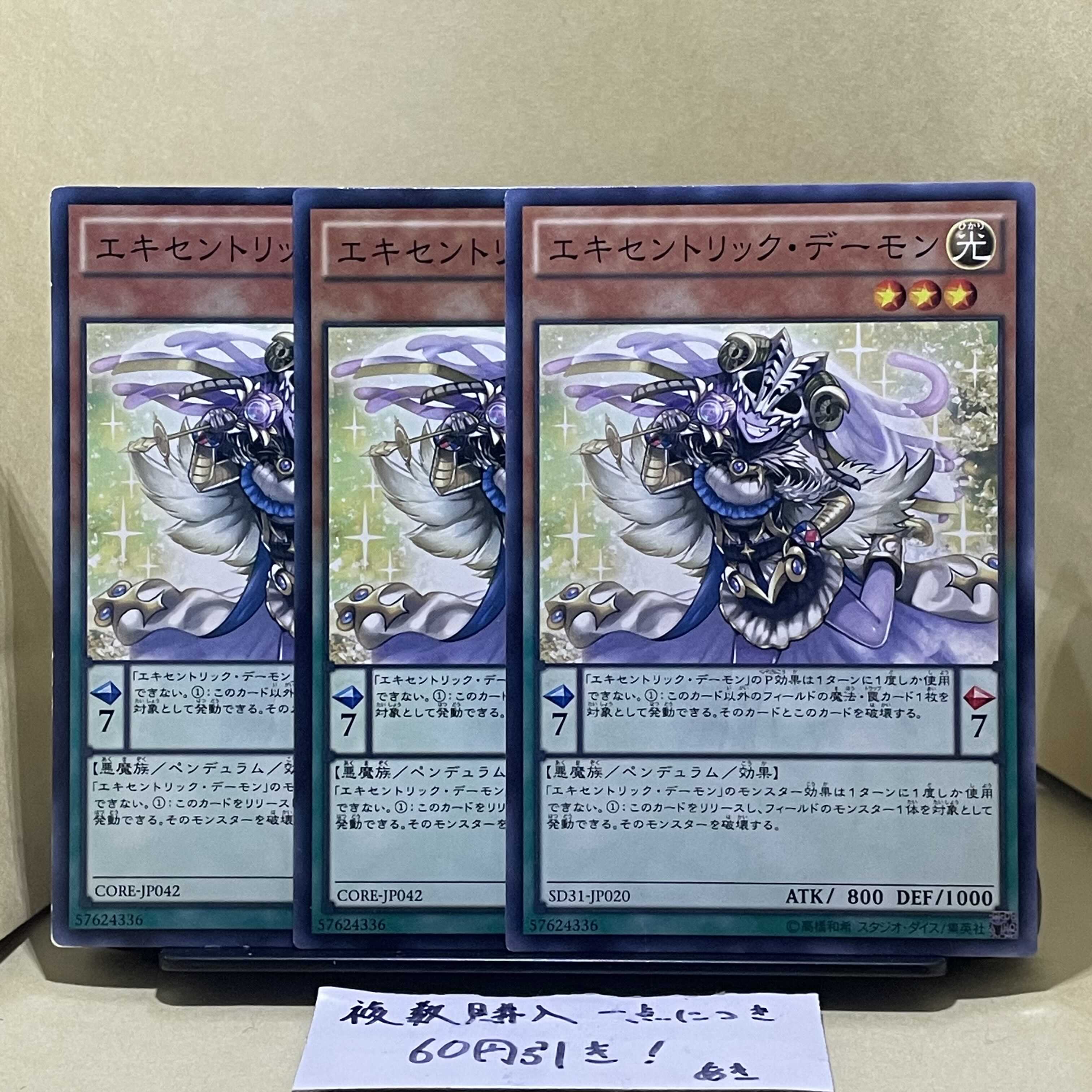 Scratched Archfiend Eccentrick Normal