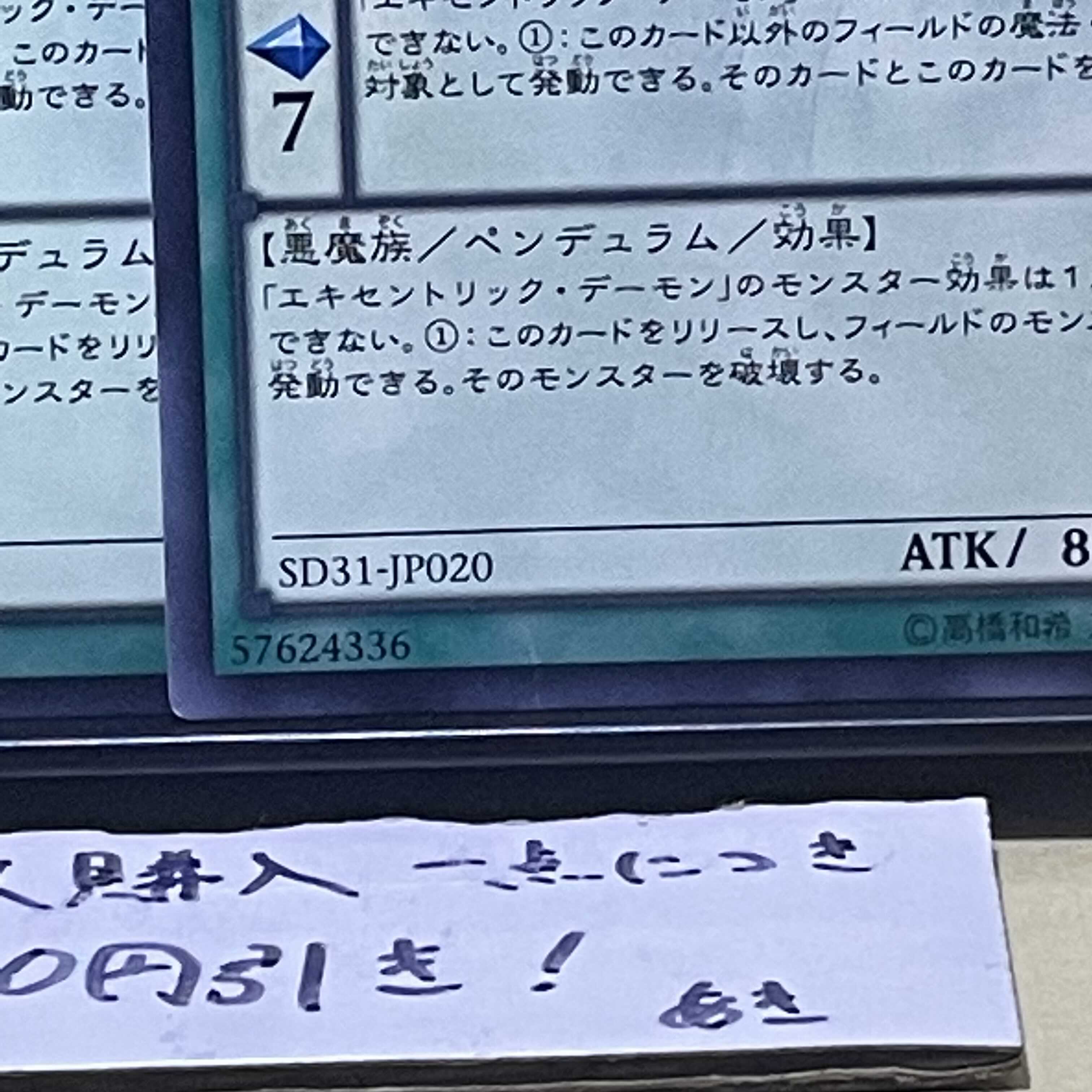 Scratched Archfiend Eccentrick Normal