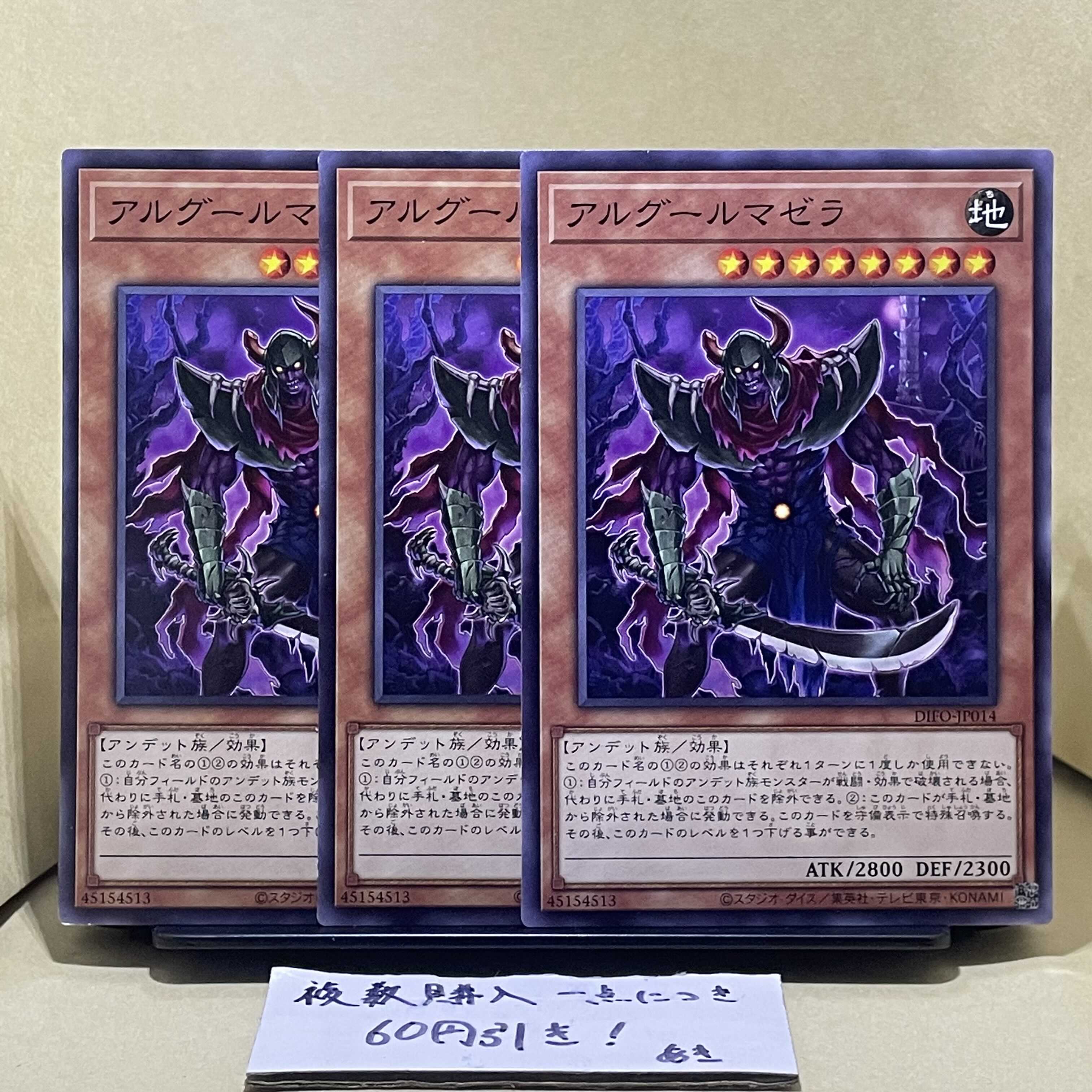 Alguruma Zera the Mant Normal JP014