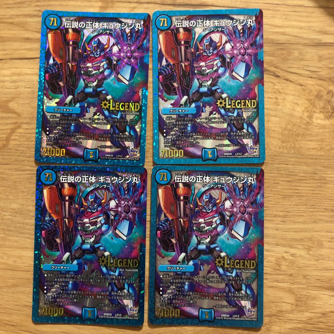 Legendary Identity Gyujinmaru LEG L2/L2