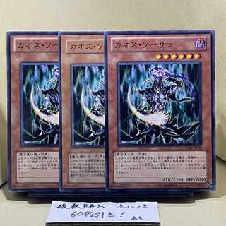 Chaos Sorcerer Normal