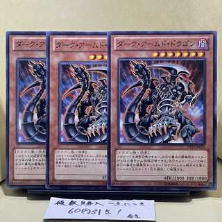 Dark Armed Dragon Normal