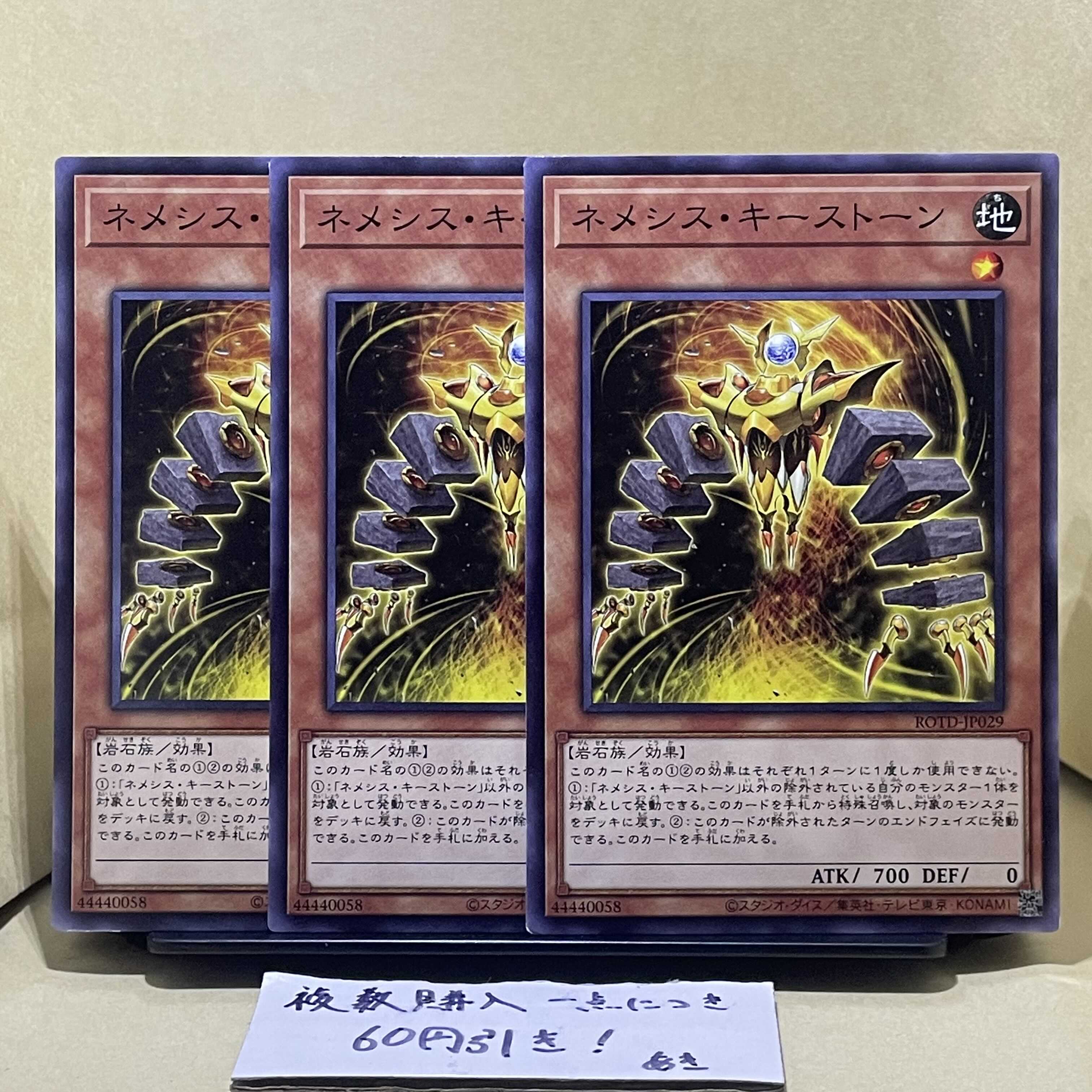 Nemeses Keystone Normal JP029