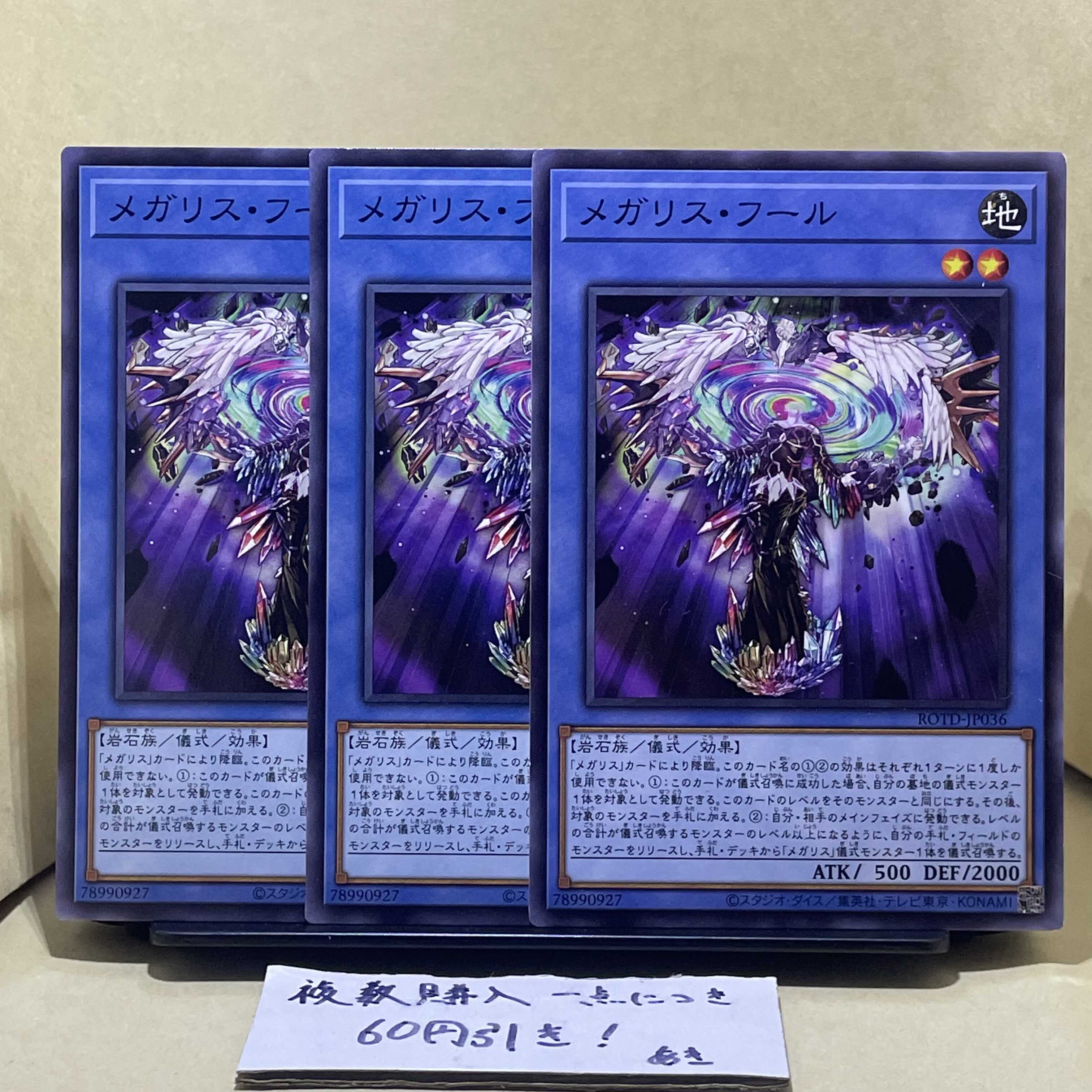 Megalith Phul Normal JP036