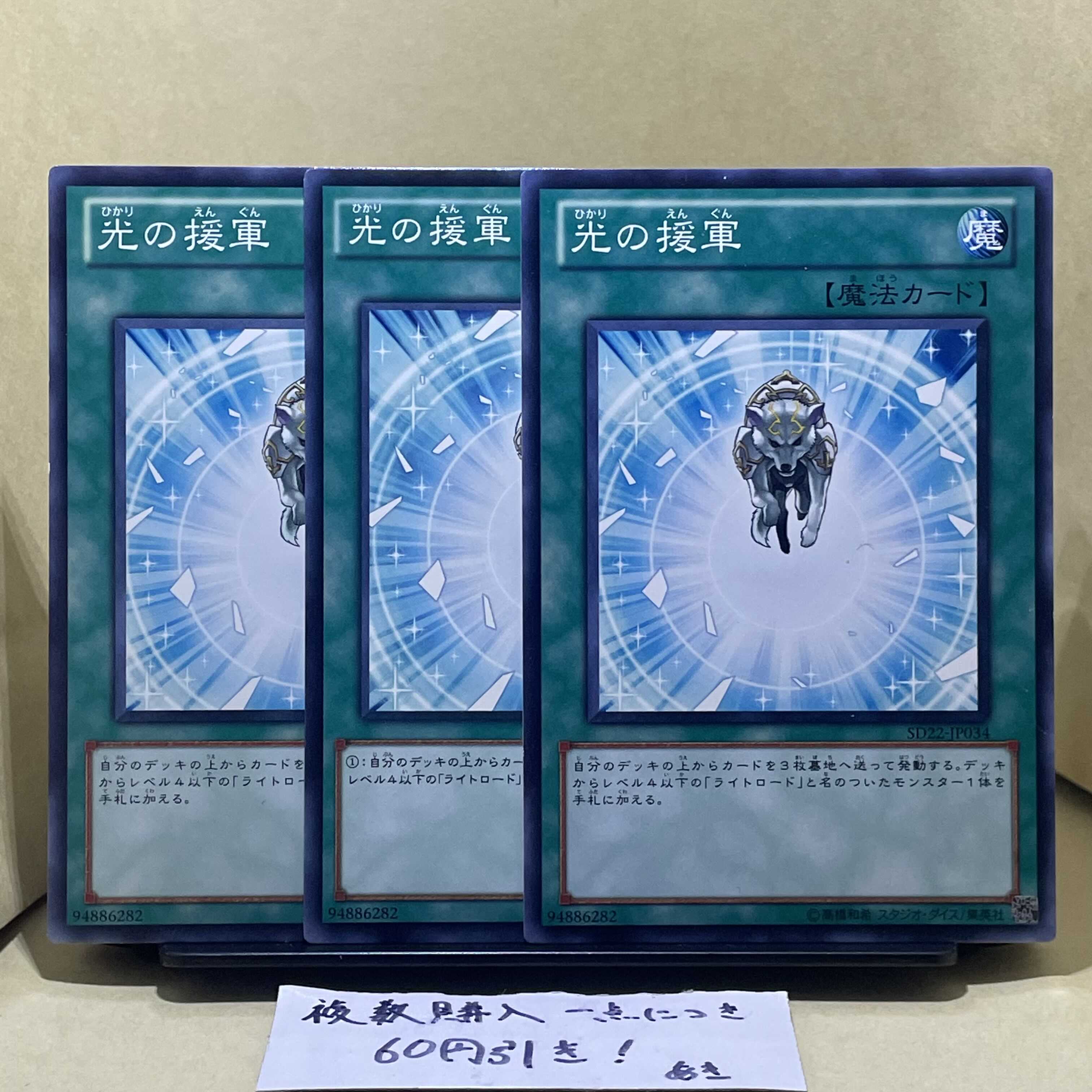 光の援軍 ノーマル