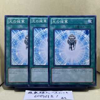 光の援軍 ノーマル