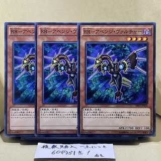 RR-アベンジ・ヴァルチャー ノーマル JP014