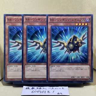 RR-シンギング・レイニアス ノーマル