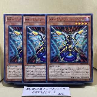 RR-ミミクリー・レイニアス レア JP017