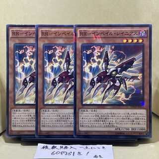 RR-Imperil Rainiers Normal