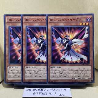 RR-スカル・イーグル ノーマル JP014