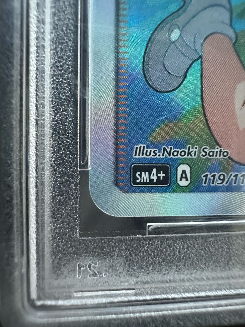 リーリエ SR がんばリーリエ SR 119/114 psa10