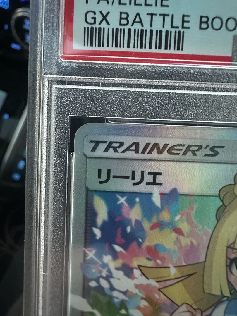 リーリエ SR がんばリーリエ SR 119/114 psa10