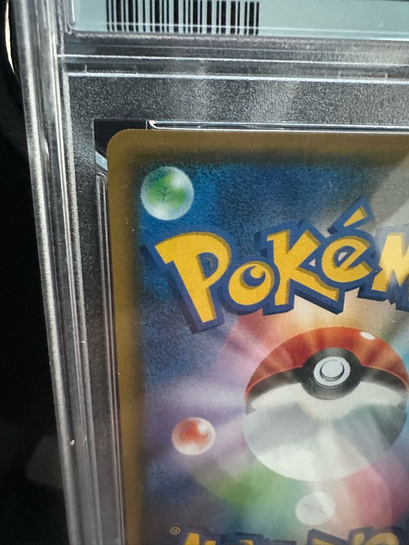 リーリエ SR がんばリーリエ SR 119/114 psa10