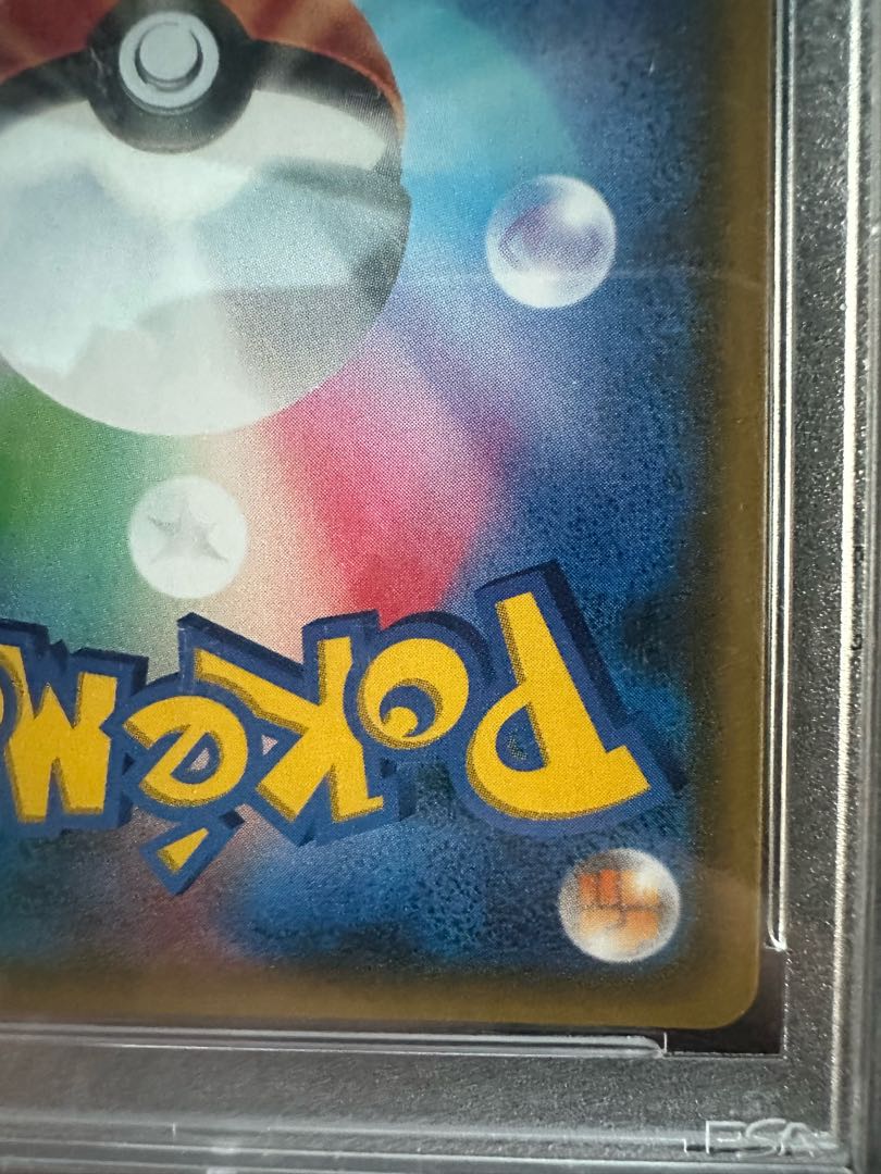 リーリエ SR がんばリーリエ SR 119/114 psa10